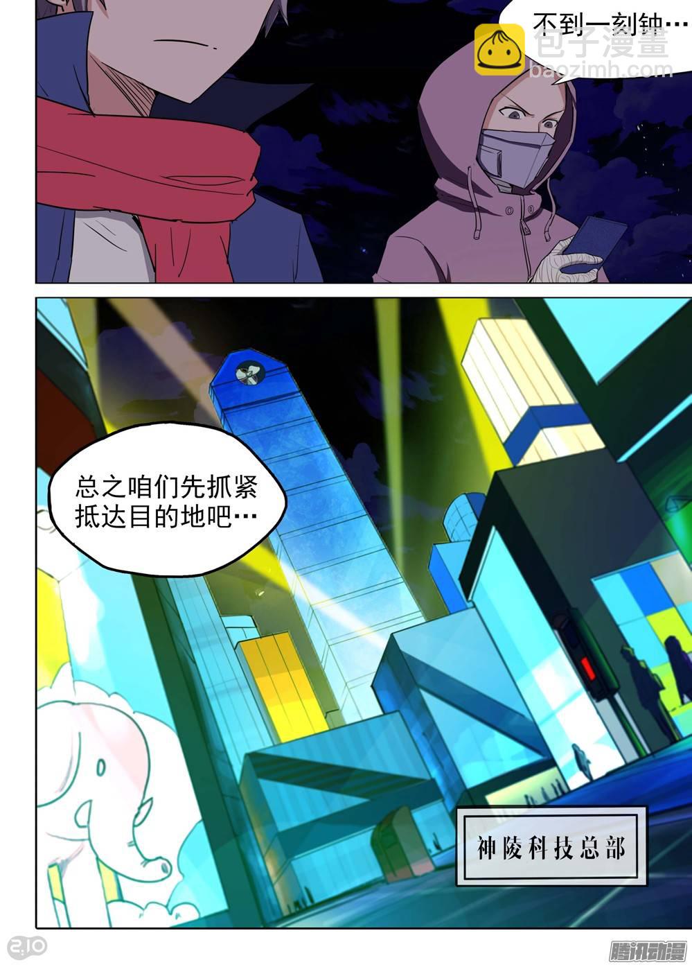 第189墓：游戏与陆怜-第194话