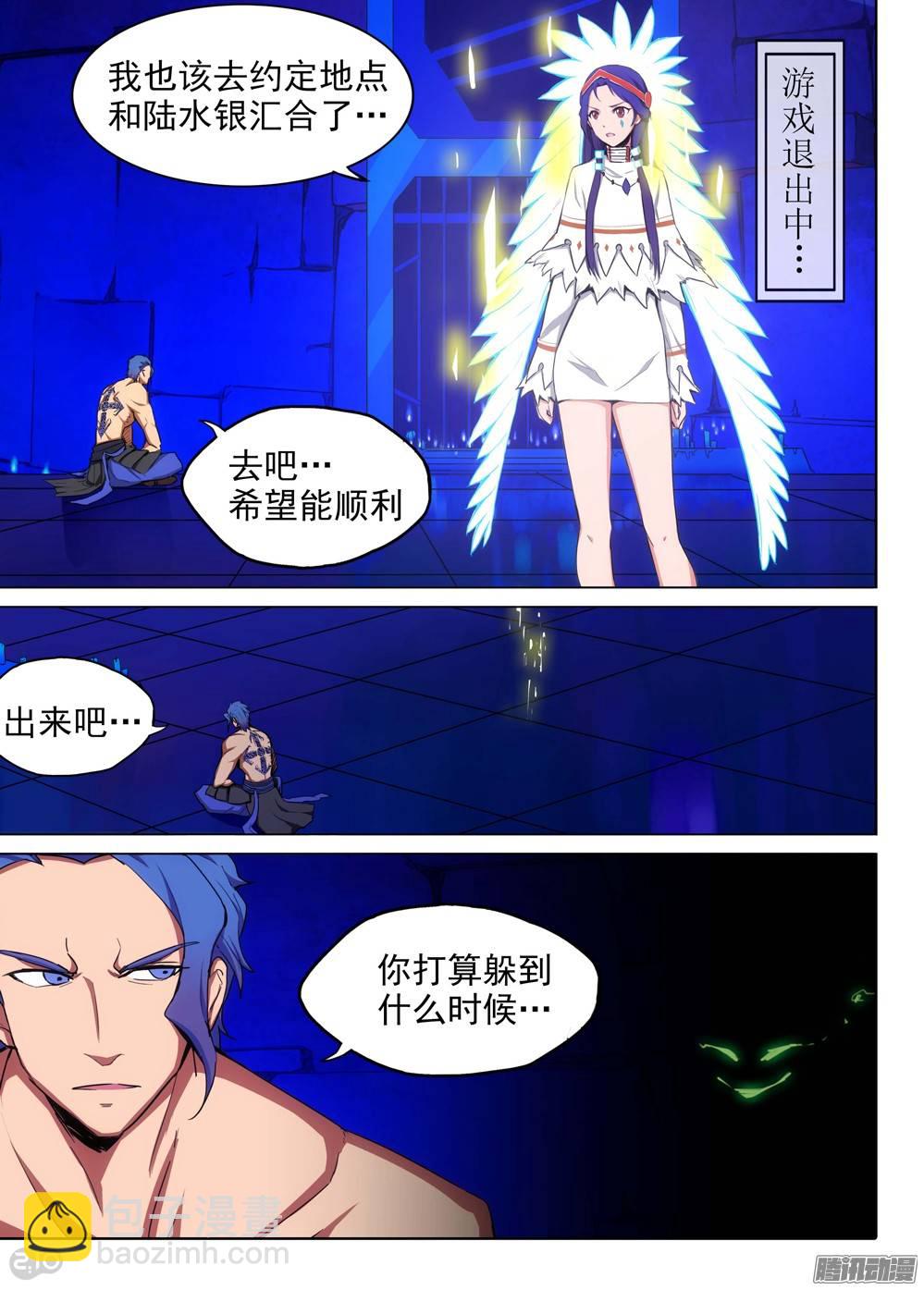 第189墓：游戏与陆怜-第194话