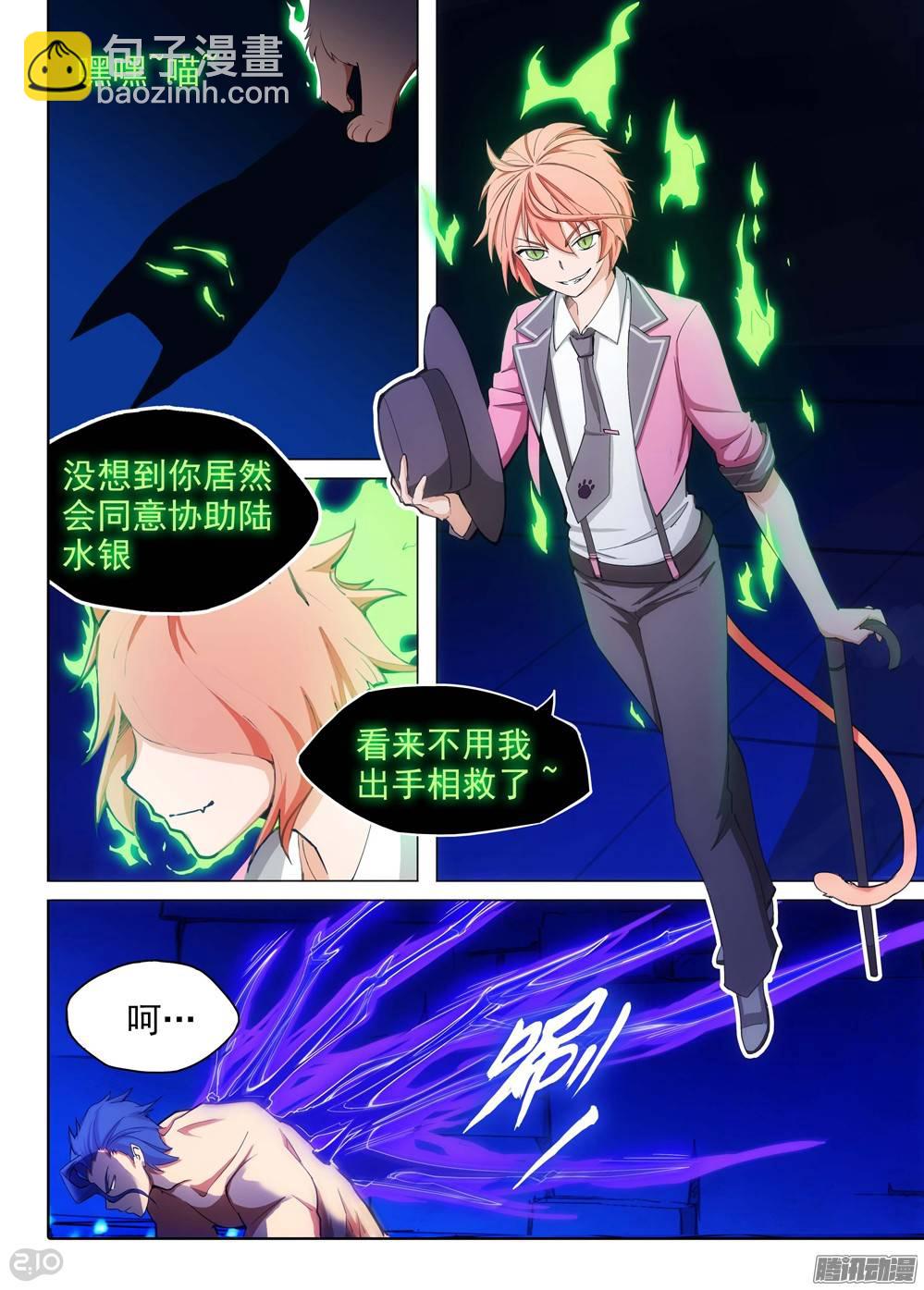 第189墓：游戏与陆怜-第194话
