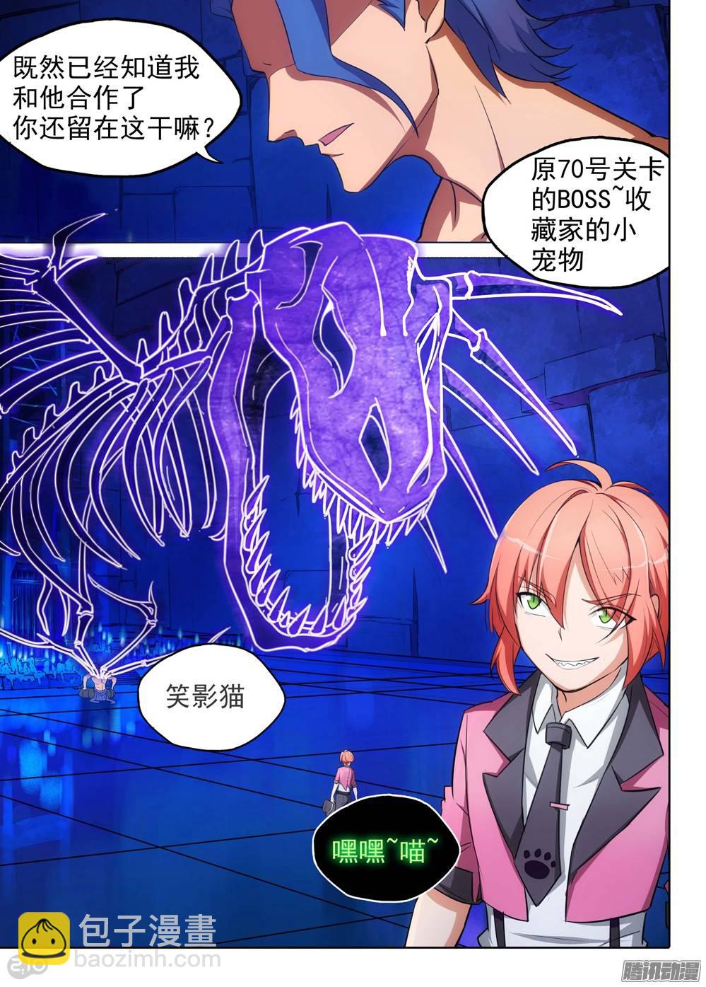 第189墓：游戏与陆怜-第194话