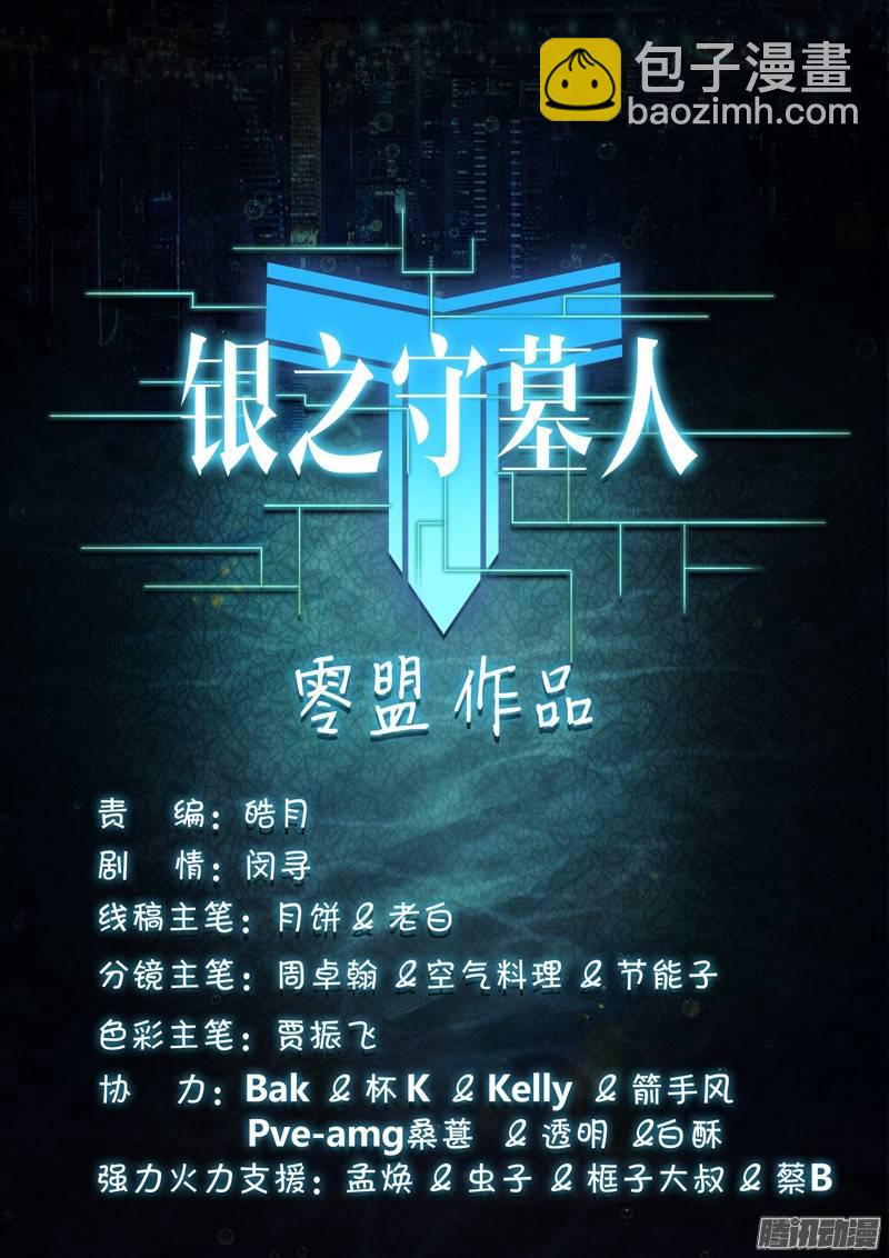 第189墓：游戏与陆怜-第194话