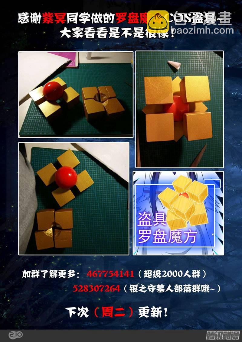 第189墓：游戏与陆怜-第194话