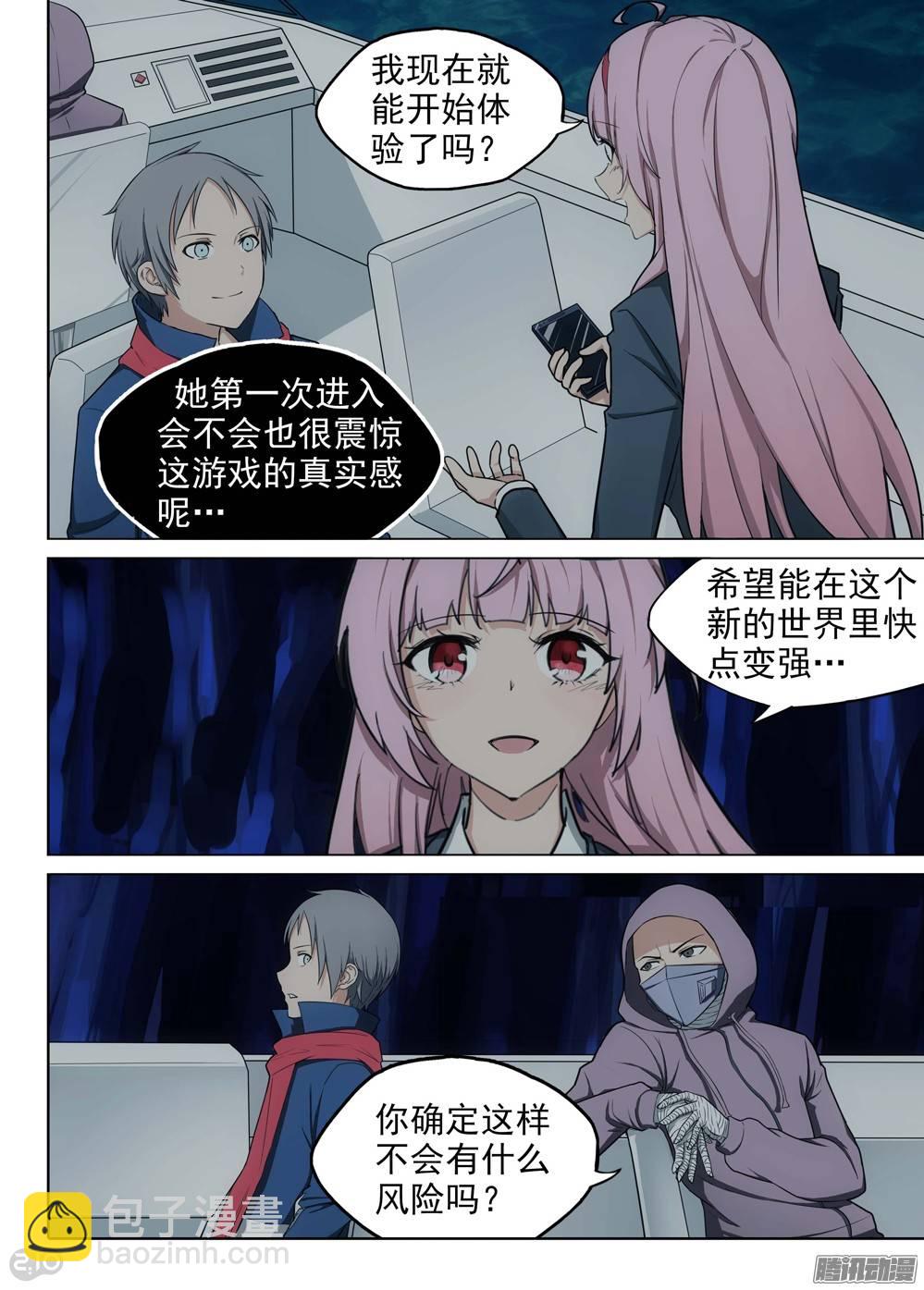 第189墓：游戏与陆怜-第194话