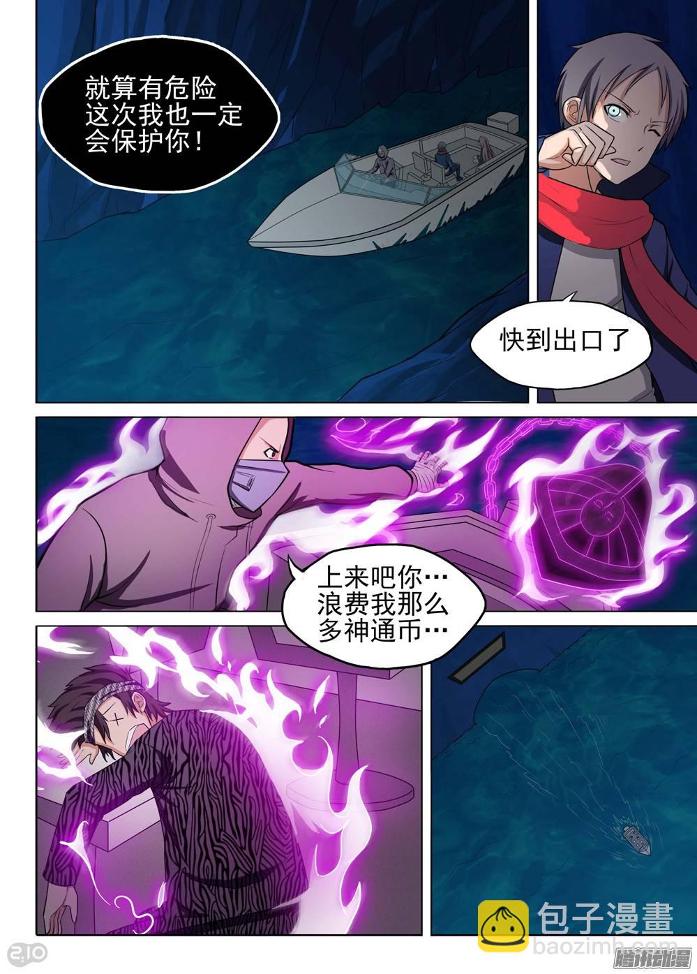 第189墓：游戏与陆怜-第194话
