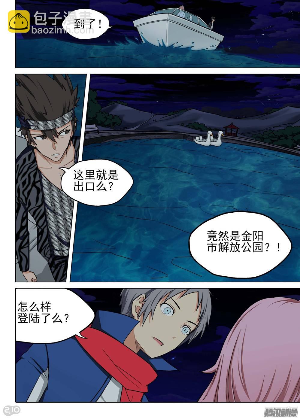 第189墓：游戏与陆怜-第194话
