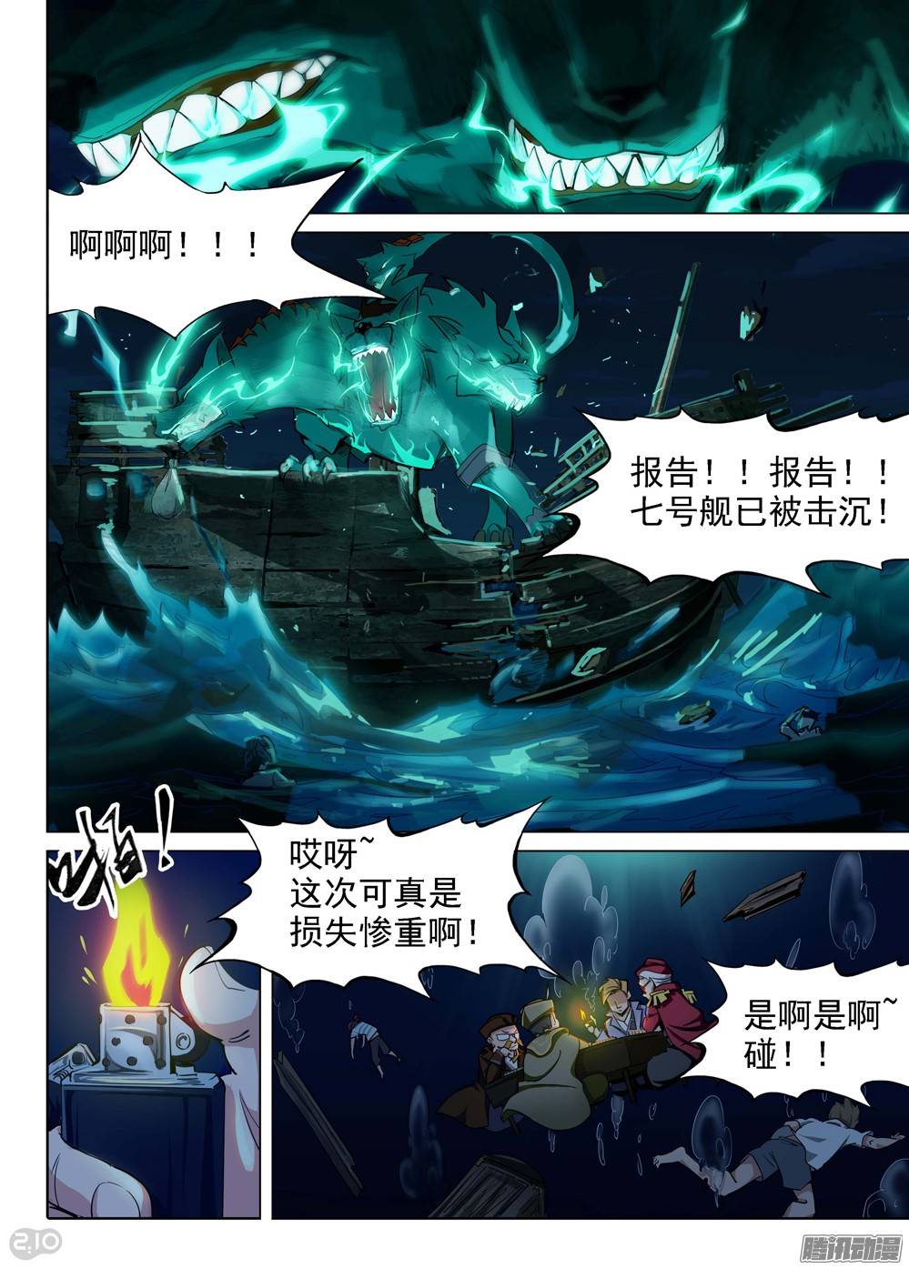 第191墓：想要-第196话