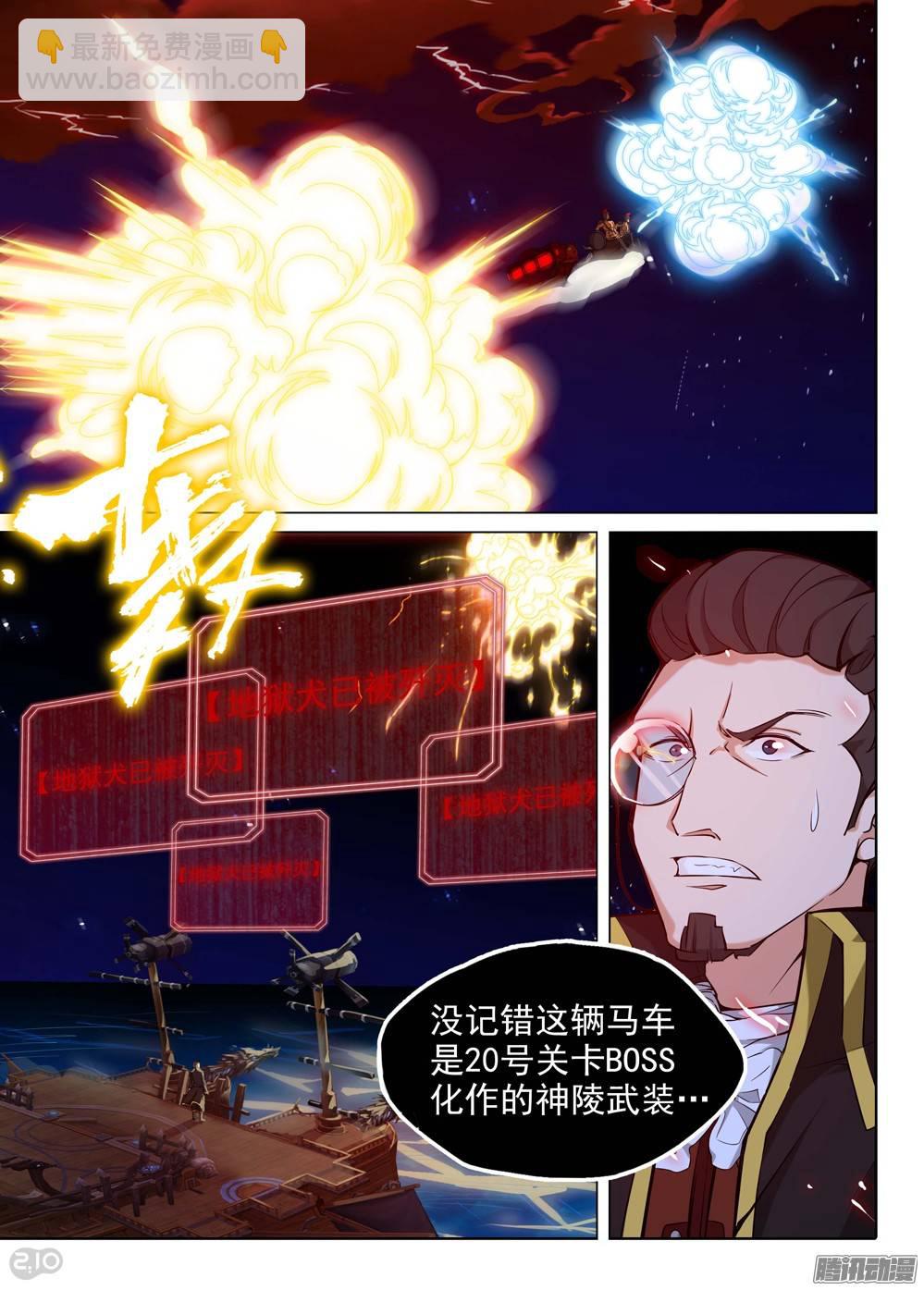 第191墓：想要-第196话