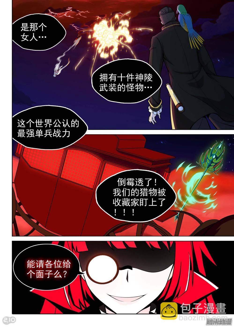 第191墓：想要-第196话