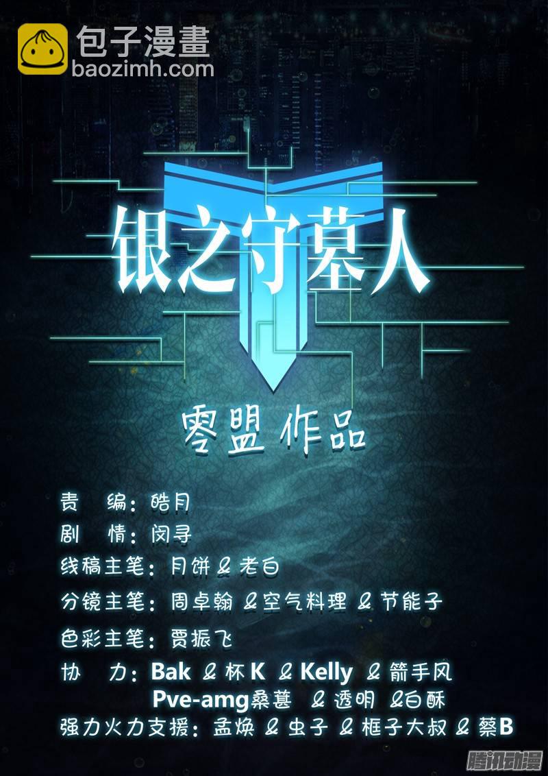 第191墓：想要-第196话