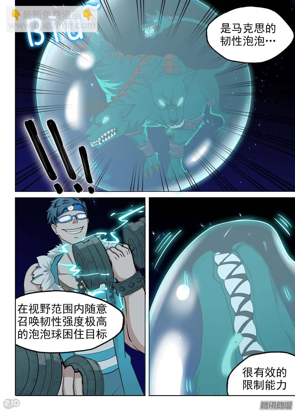 第191墓：想要-第196话