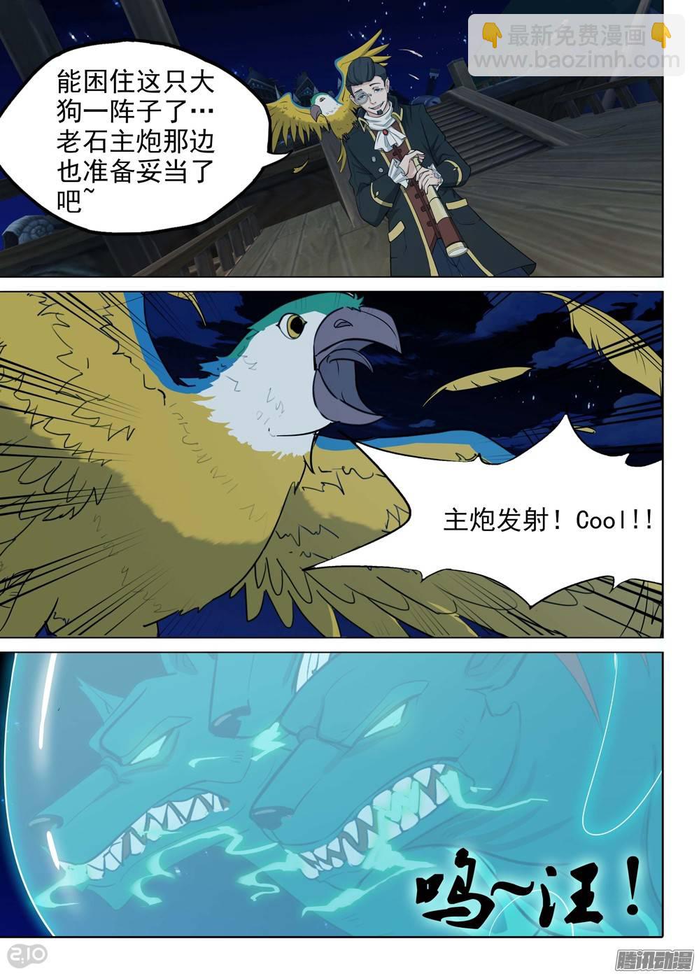 第191墓：想要-第196话