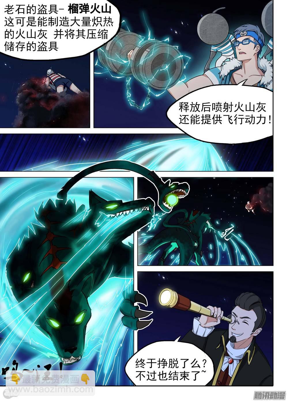第191墓：想要-第196话
