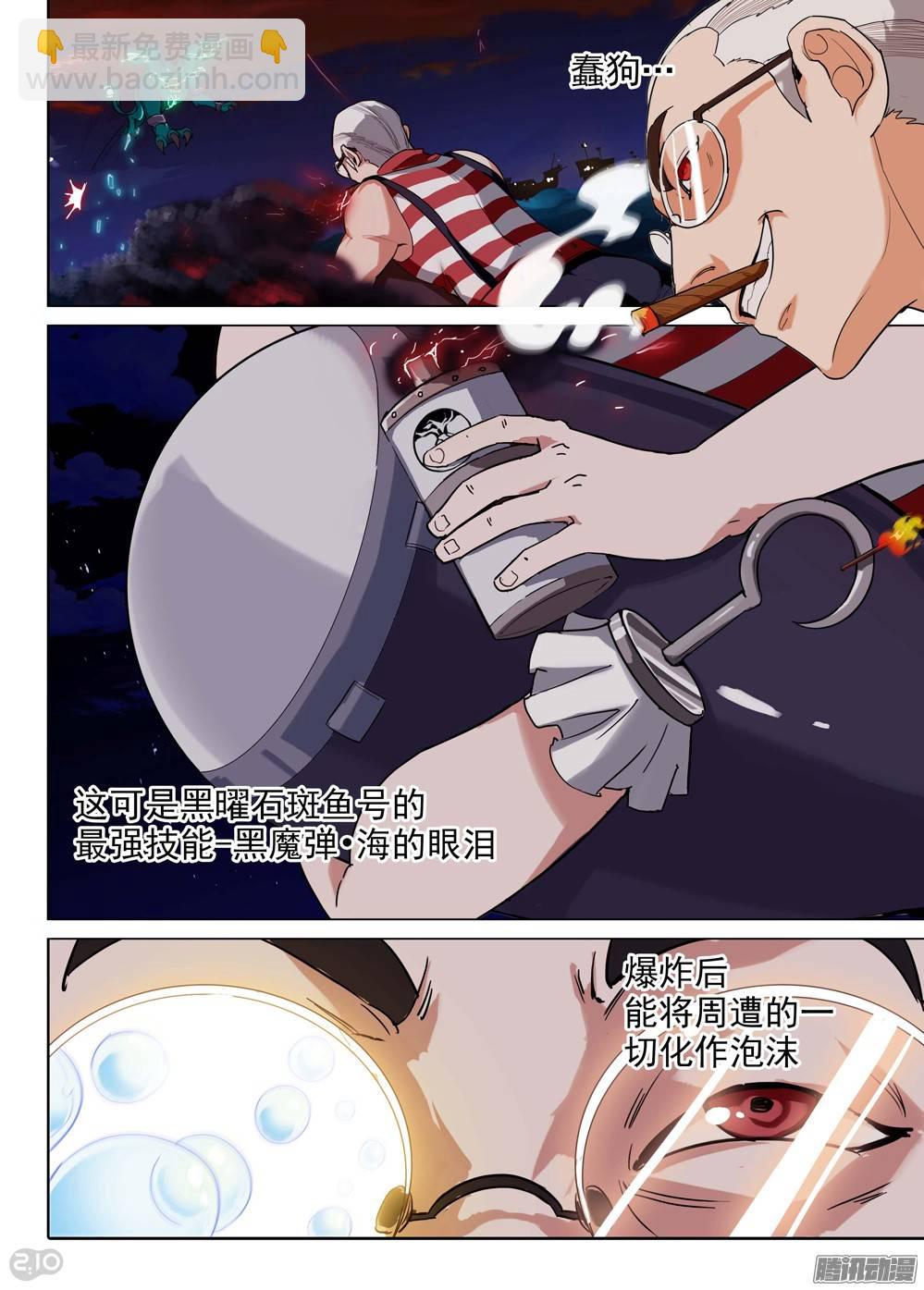 第191墓：想要-第196话