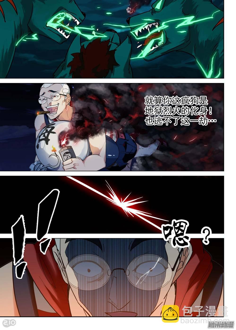 第191墓：想要-第196话