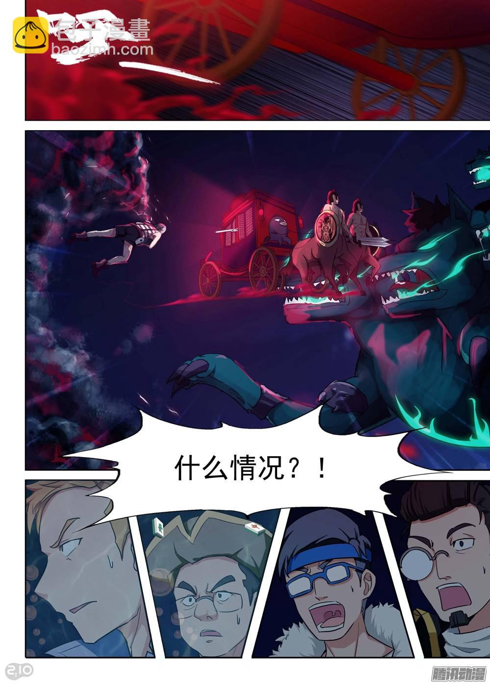 第191墓：想要-第196话