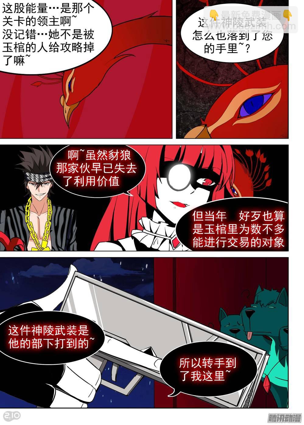 第193墓：家人（上）-第198话