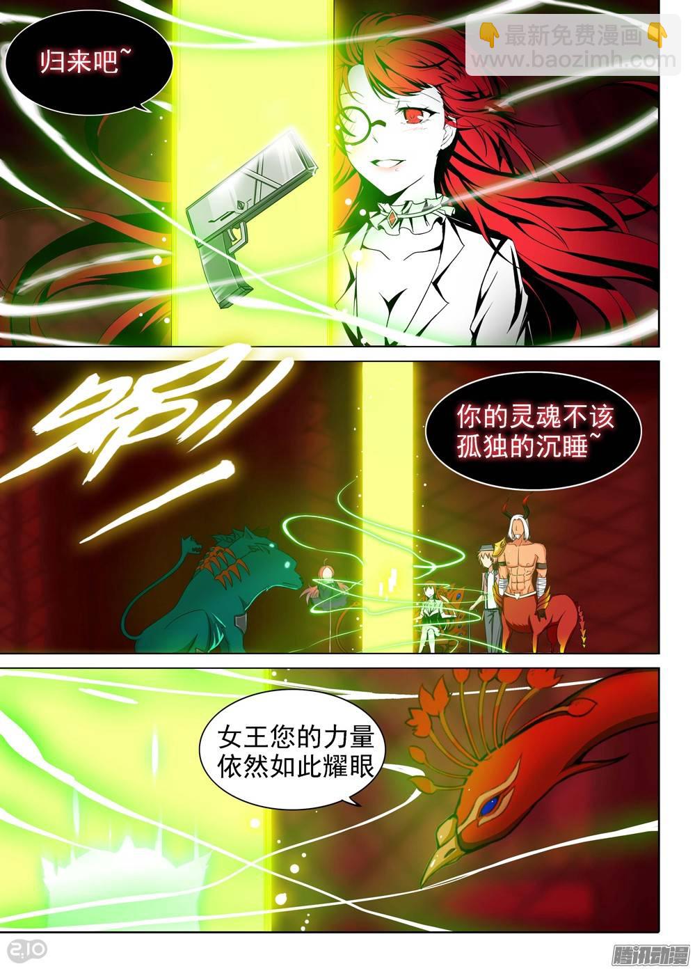 第193墓：家人（上）-第198话