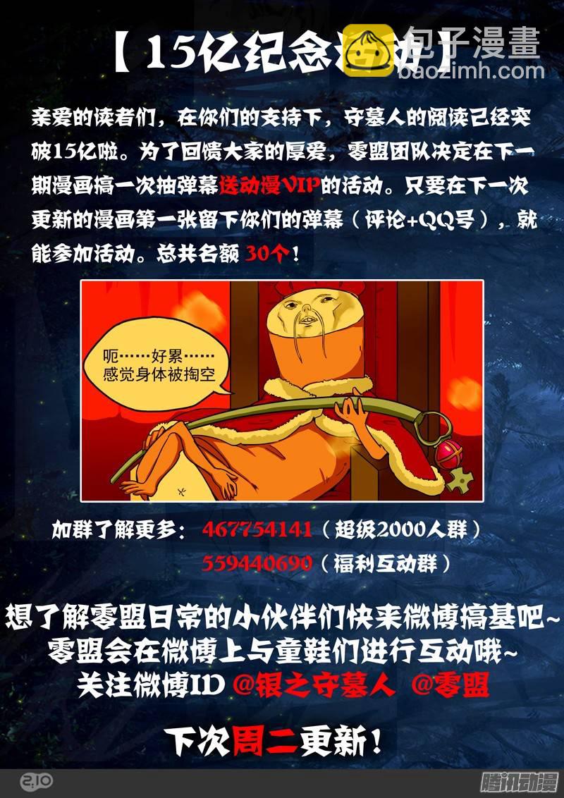 第193墓：家人（上）-第198话