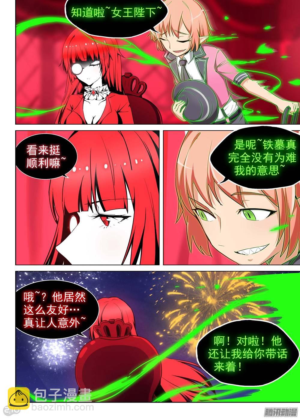 第193墓：家人（上）-第198话