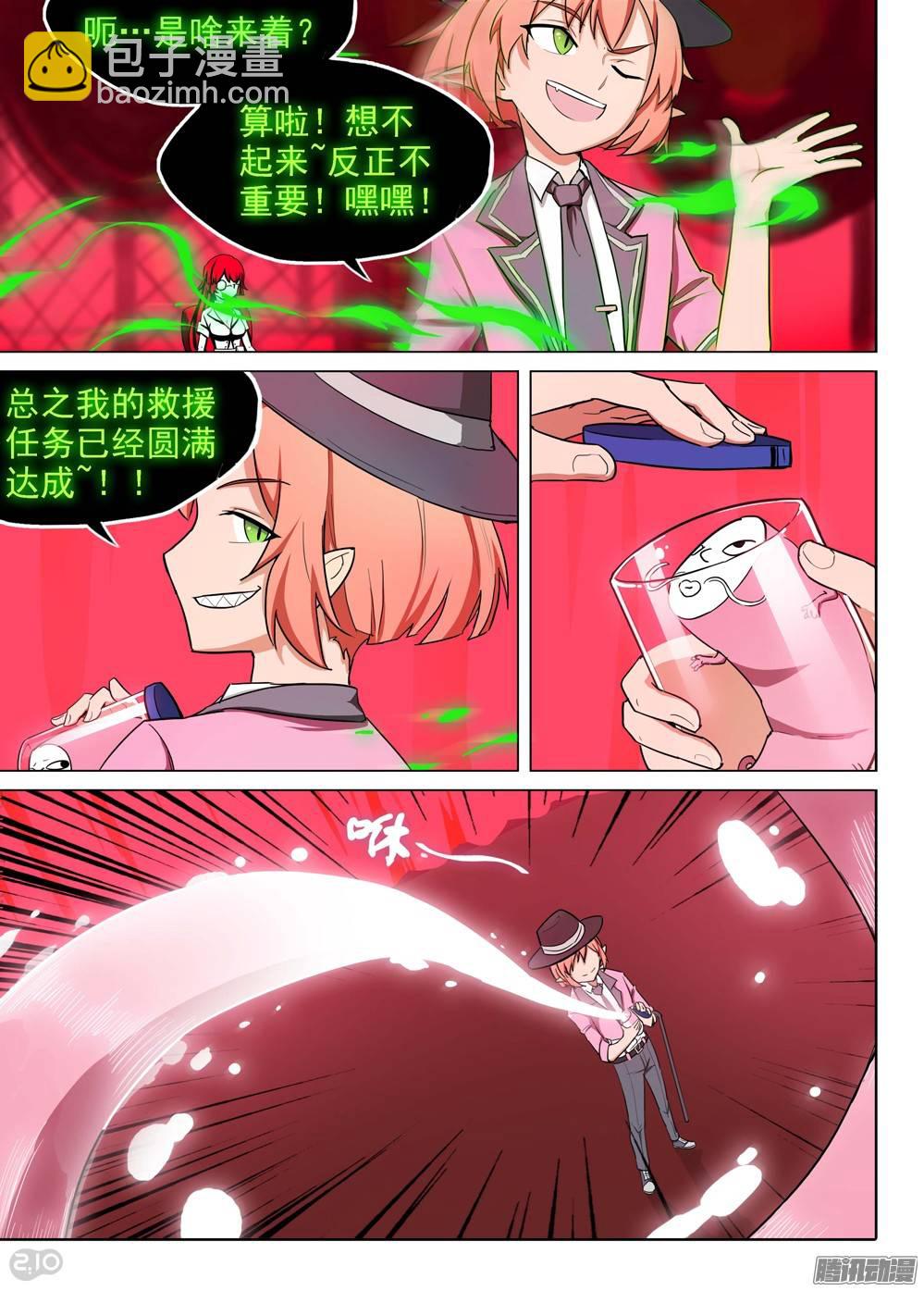 第193墓：家人（上）-第198话
