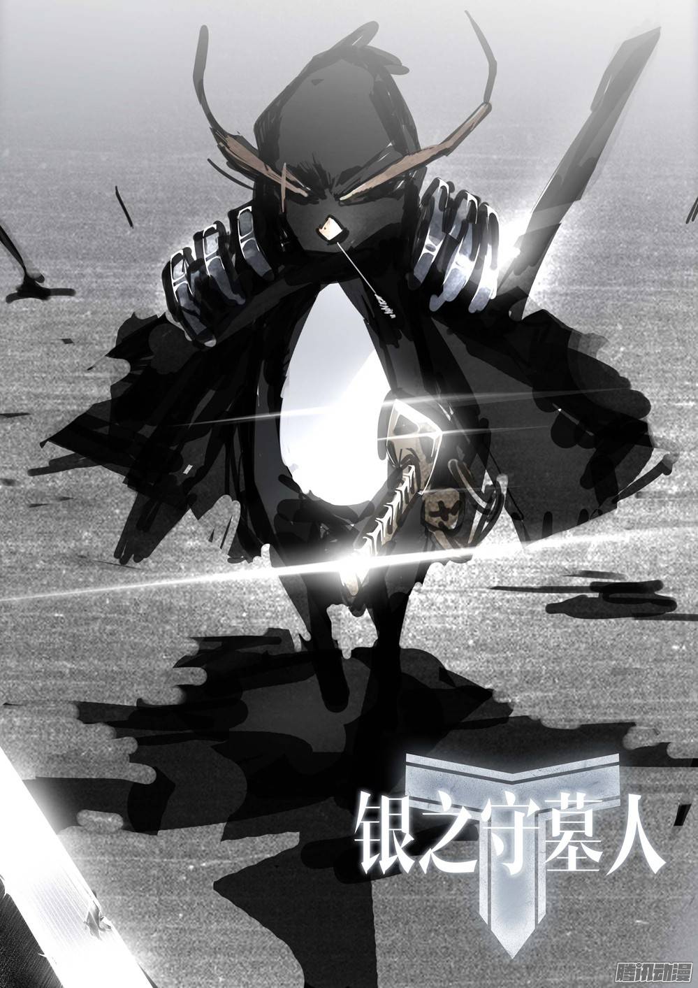 第195墓：变装-第200话
