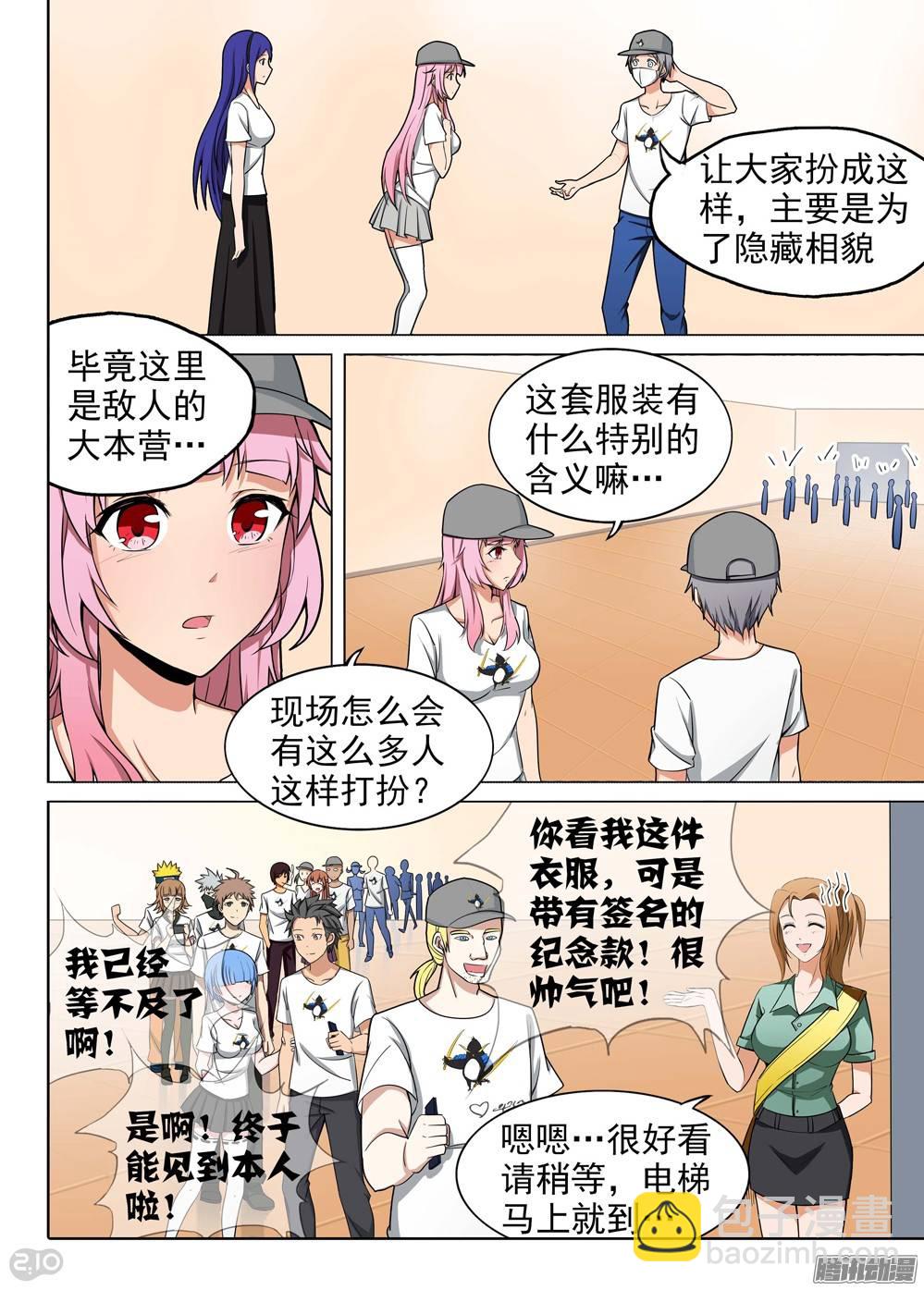 第195墓：变装-第200话