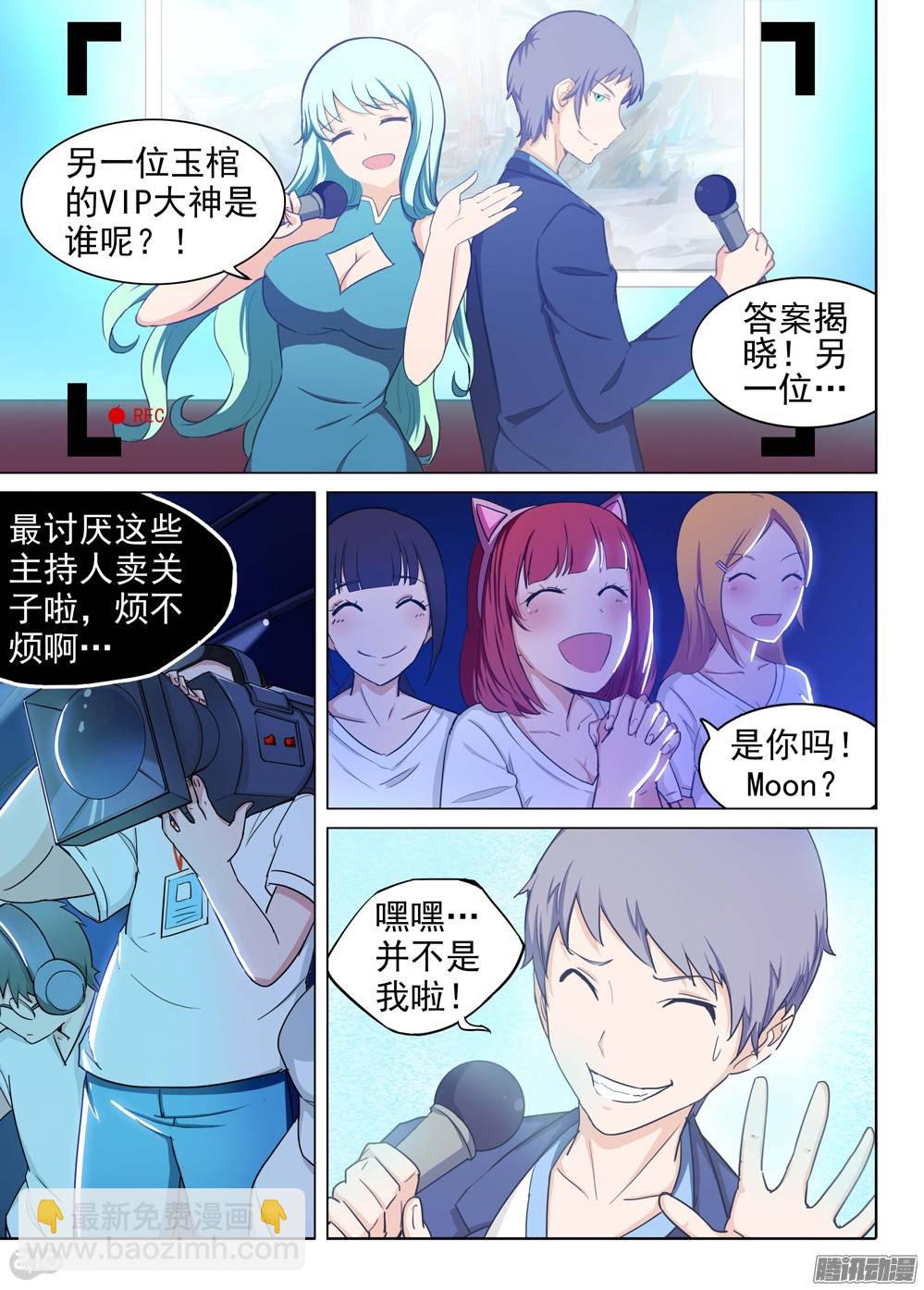 第195墓：变装-第200话