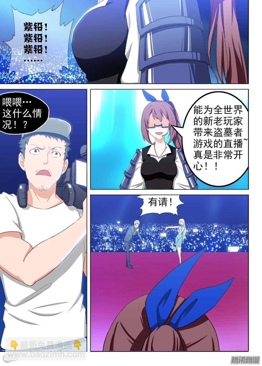 第195墓：变装-第200话