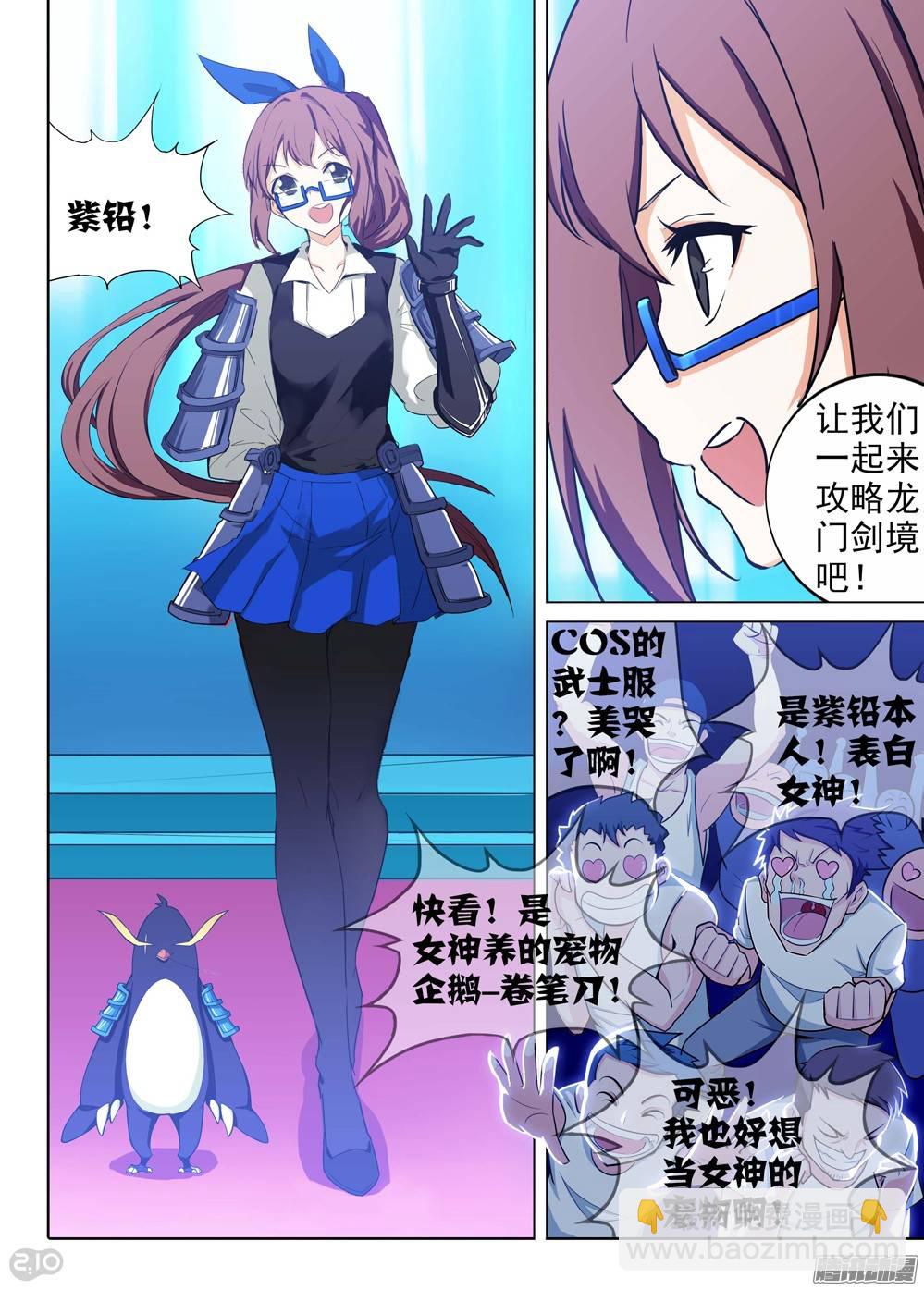 第195墓：变装-第200话