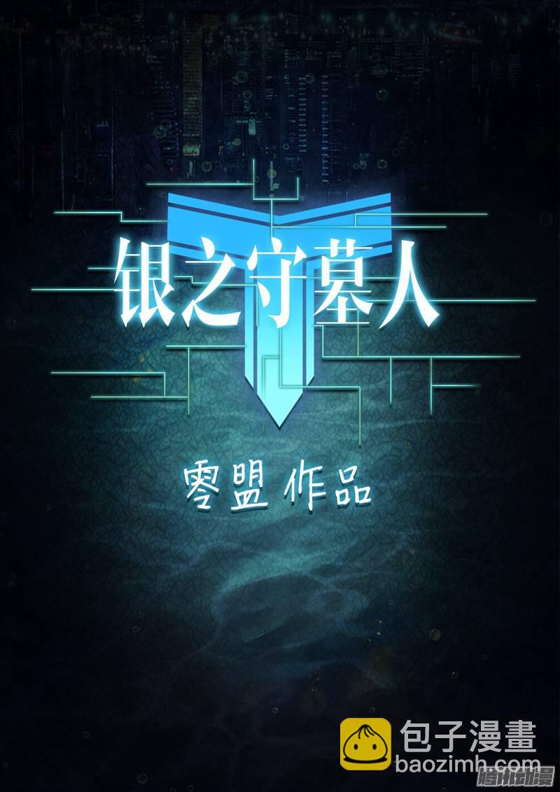 第195墓：变装-第200话