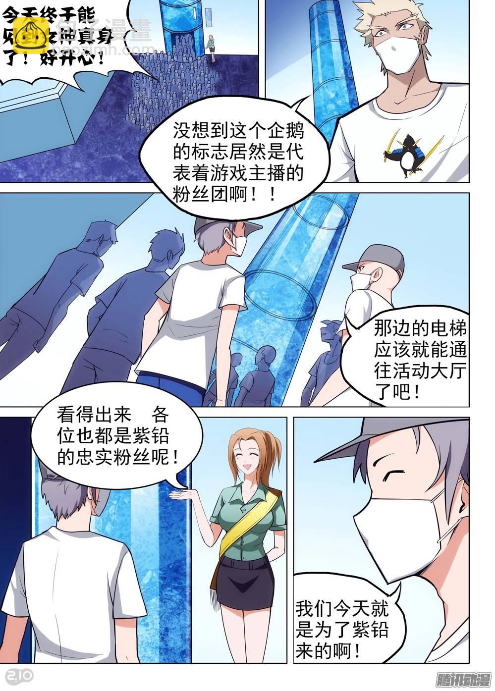 第195墓：变装-第200话