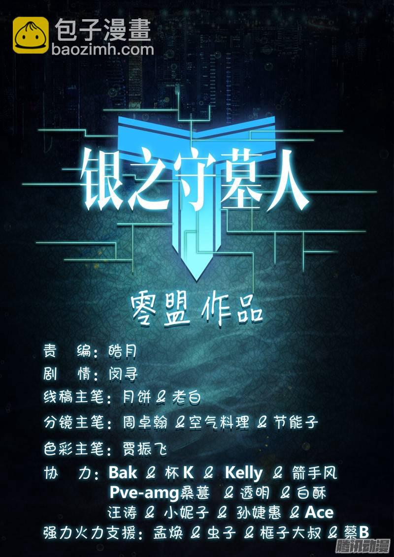 第195墓：变装-第200话