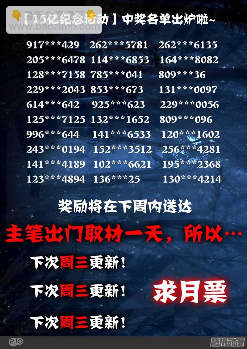 第195墓：变装-第200话