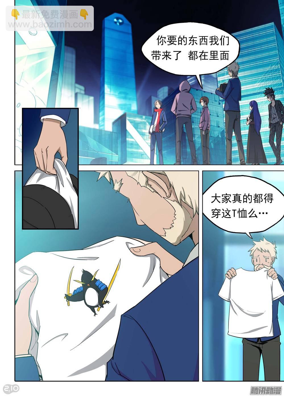 第195墓：变装-第200话