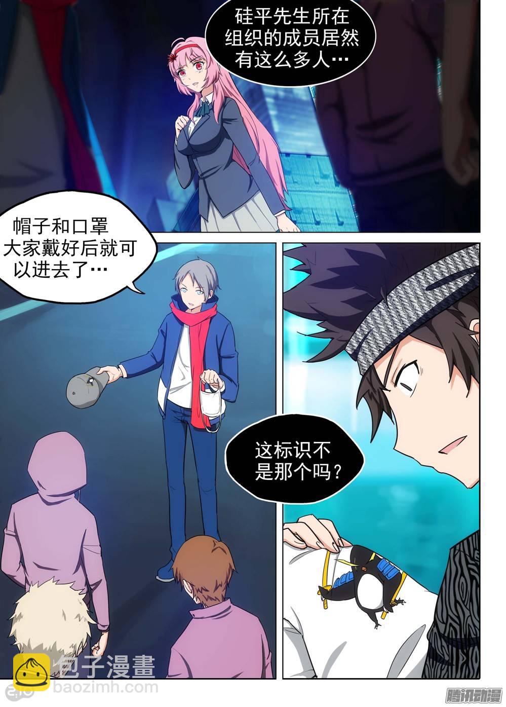第195墓：变装-第200话