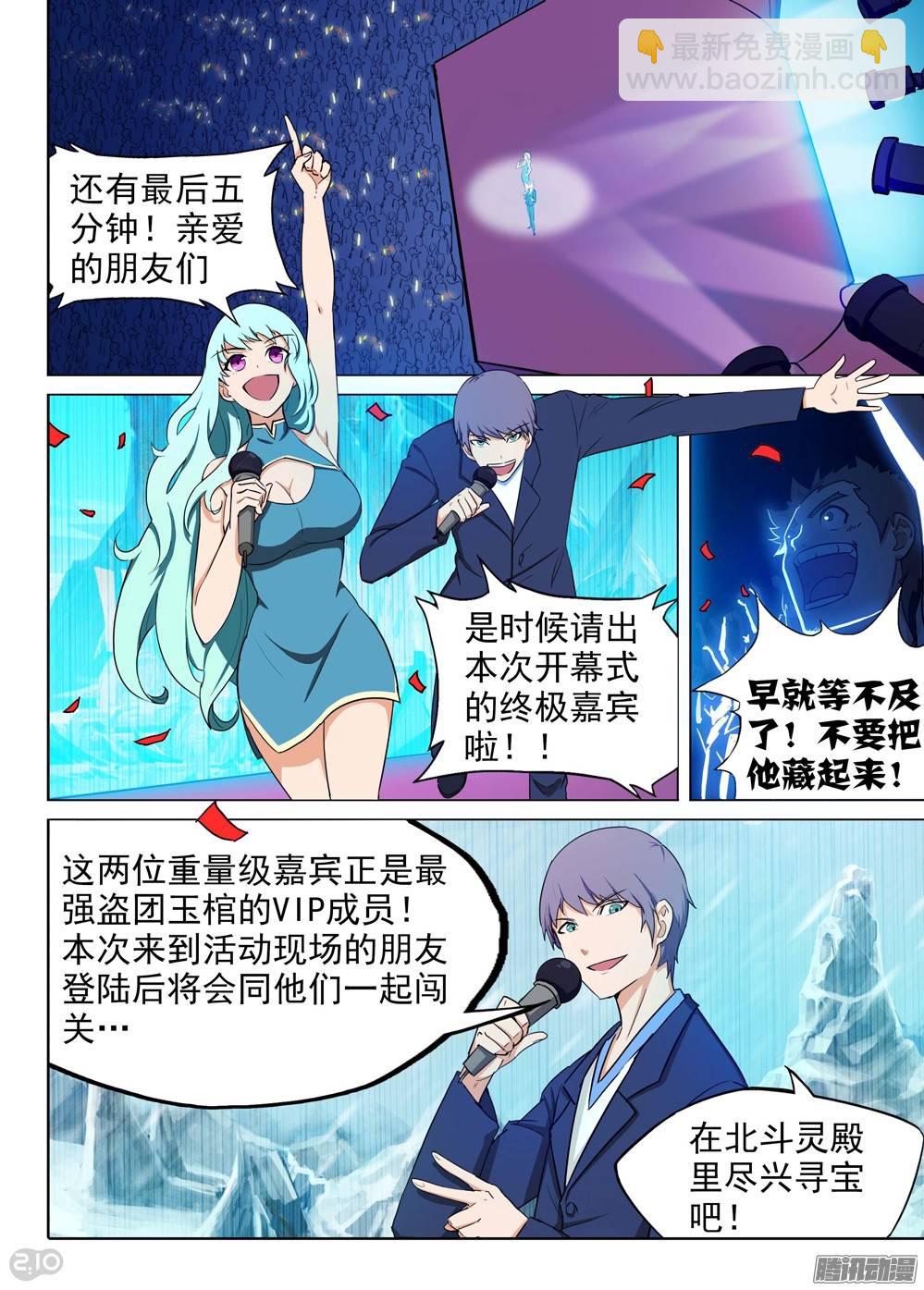 第195墓：变装-第200话