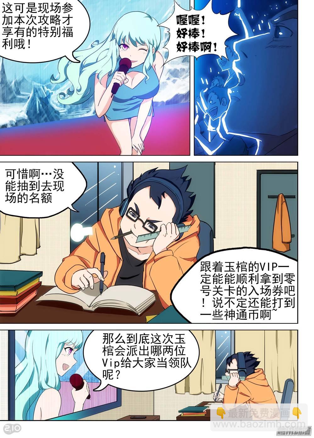 第195墓：变装-第200话