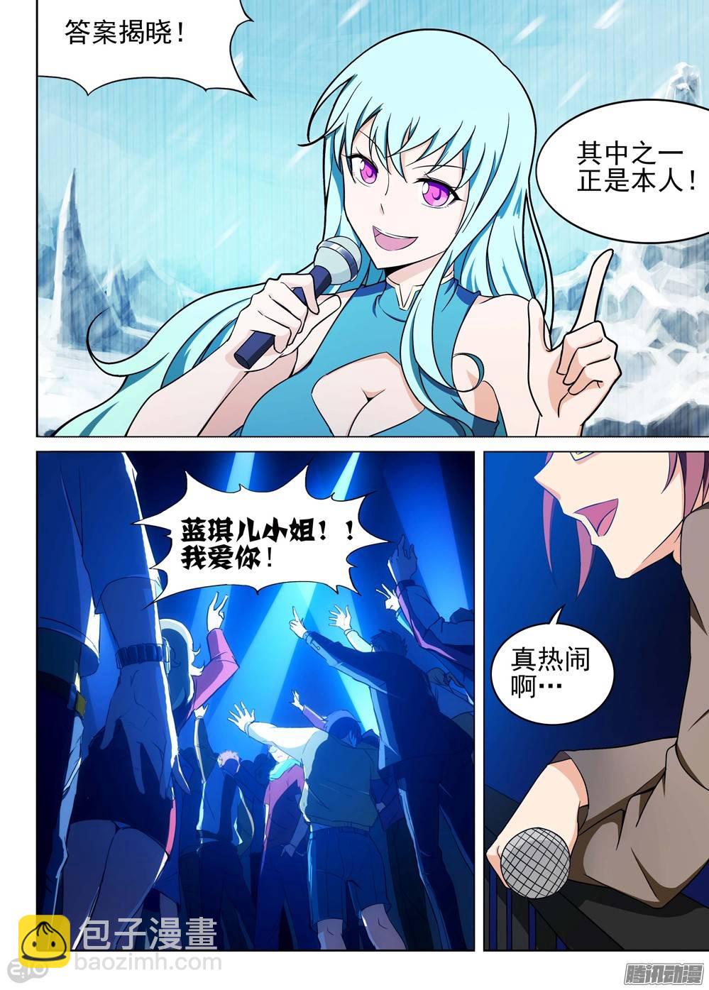 第195墓：变装-第200话