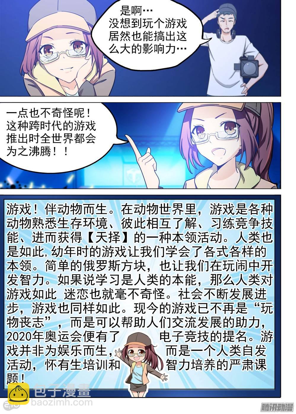 第195墓：变装-第200话