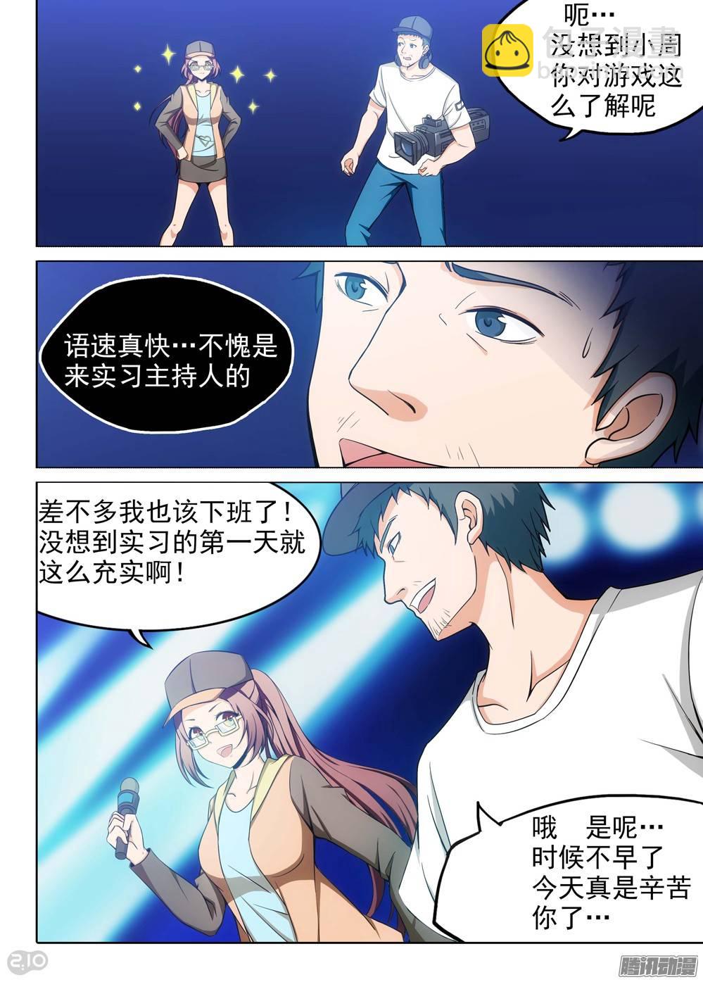 第195墓：变装-第200话