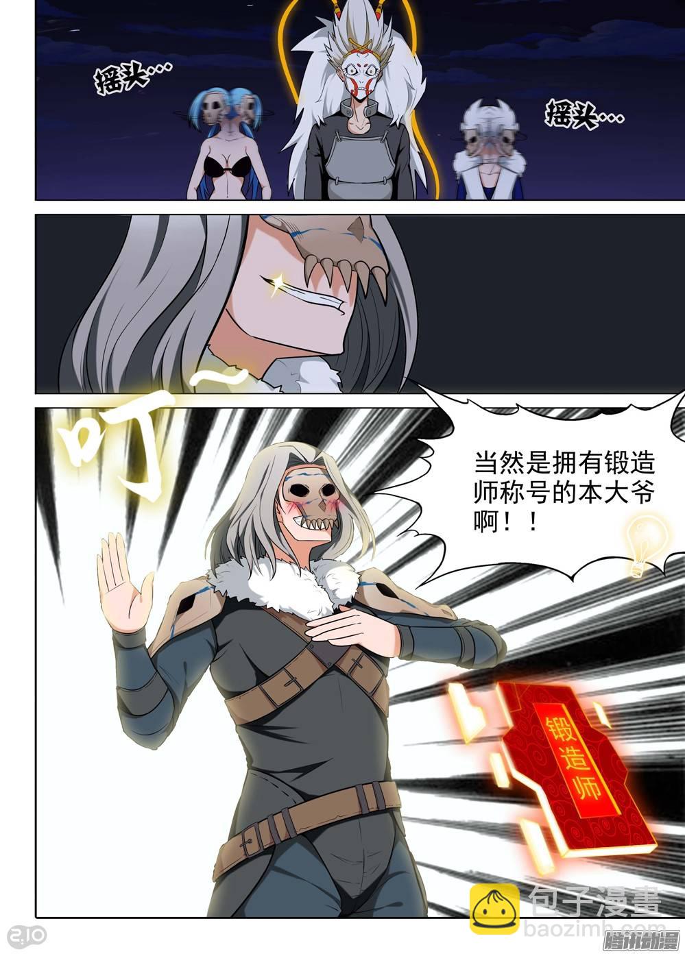 第197墓：古墓新港（下）-第202话