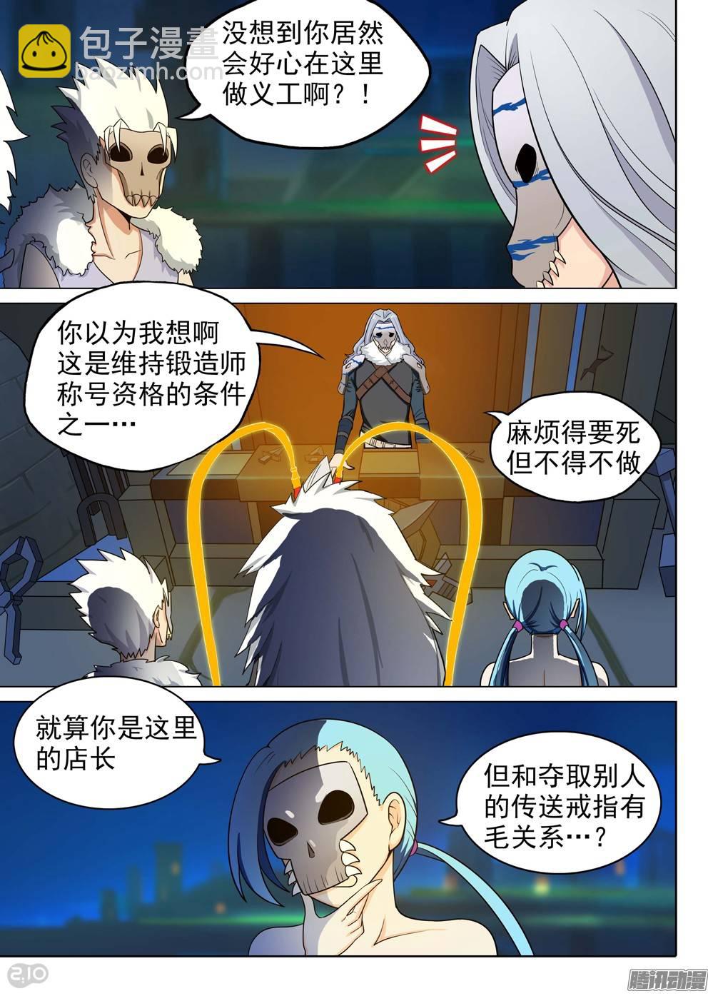 第197墓：古墓新港（下）-第202话