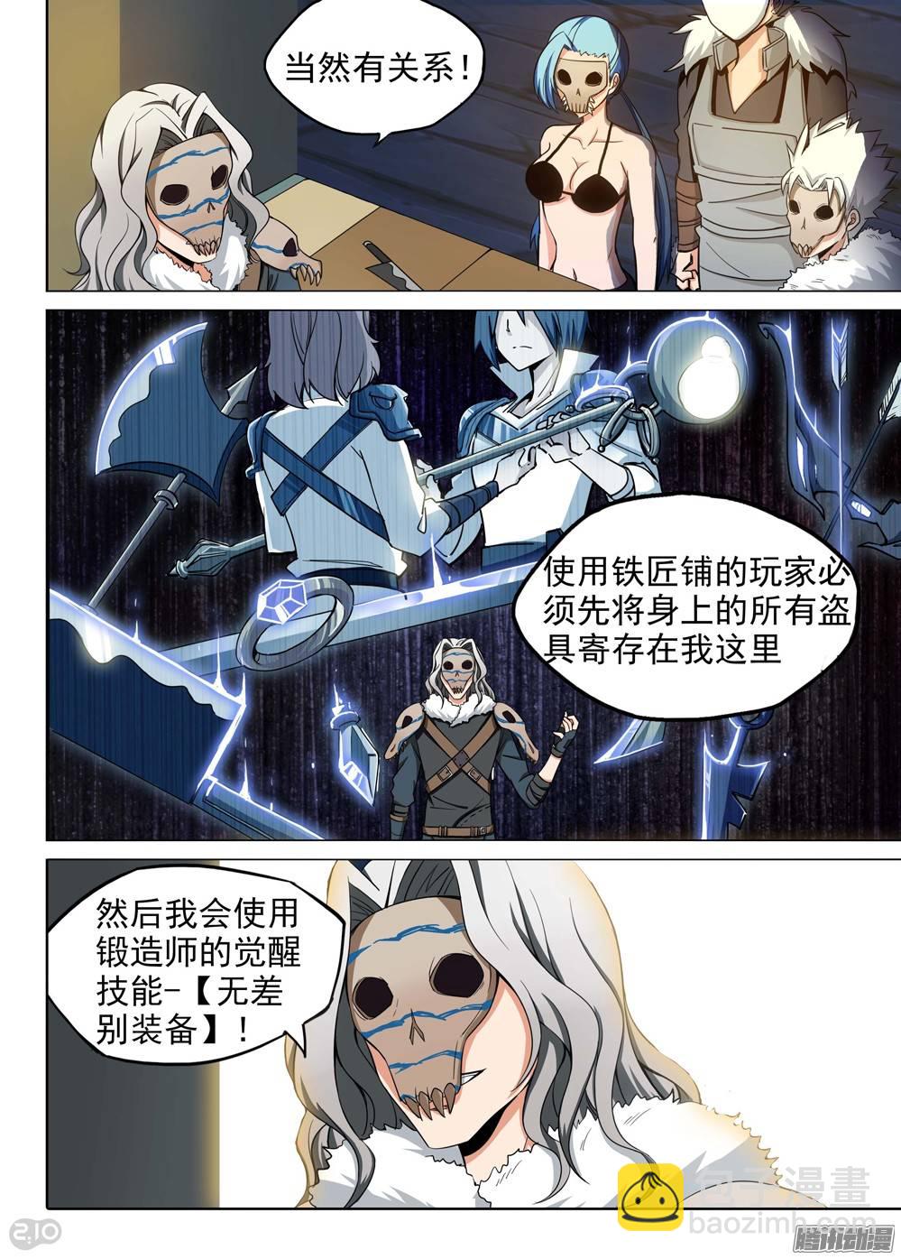 第197墓：古墓新港（下）-第202话