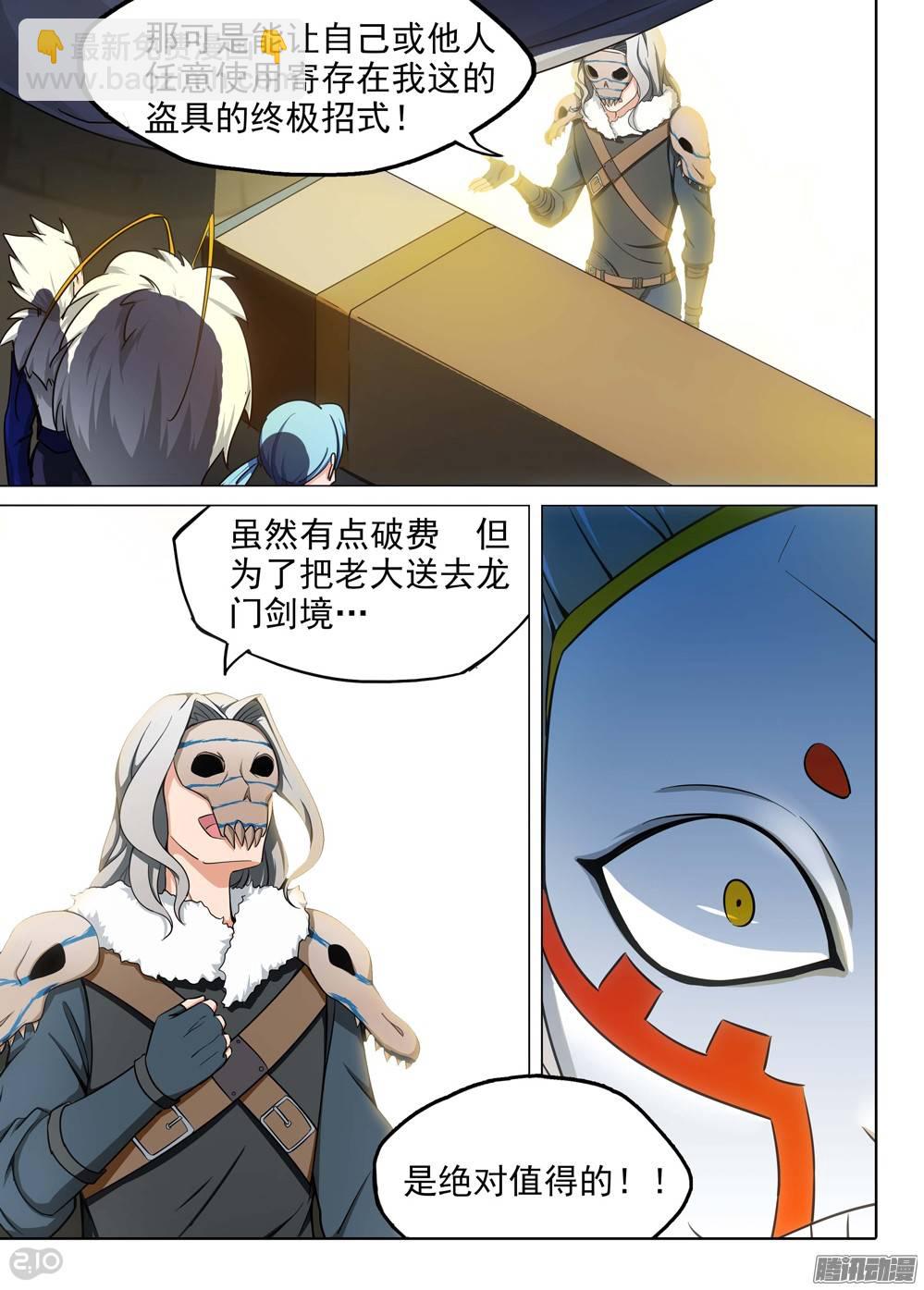 第197墓：古墓新港（下）-第202话