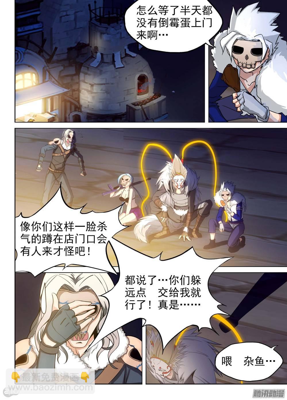 第197墓：古墓新港（下）-第202话