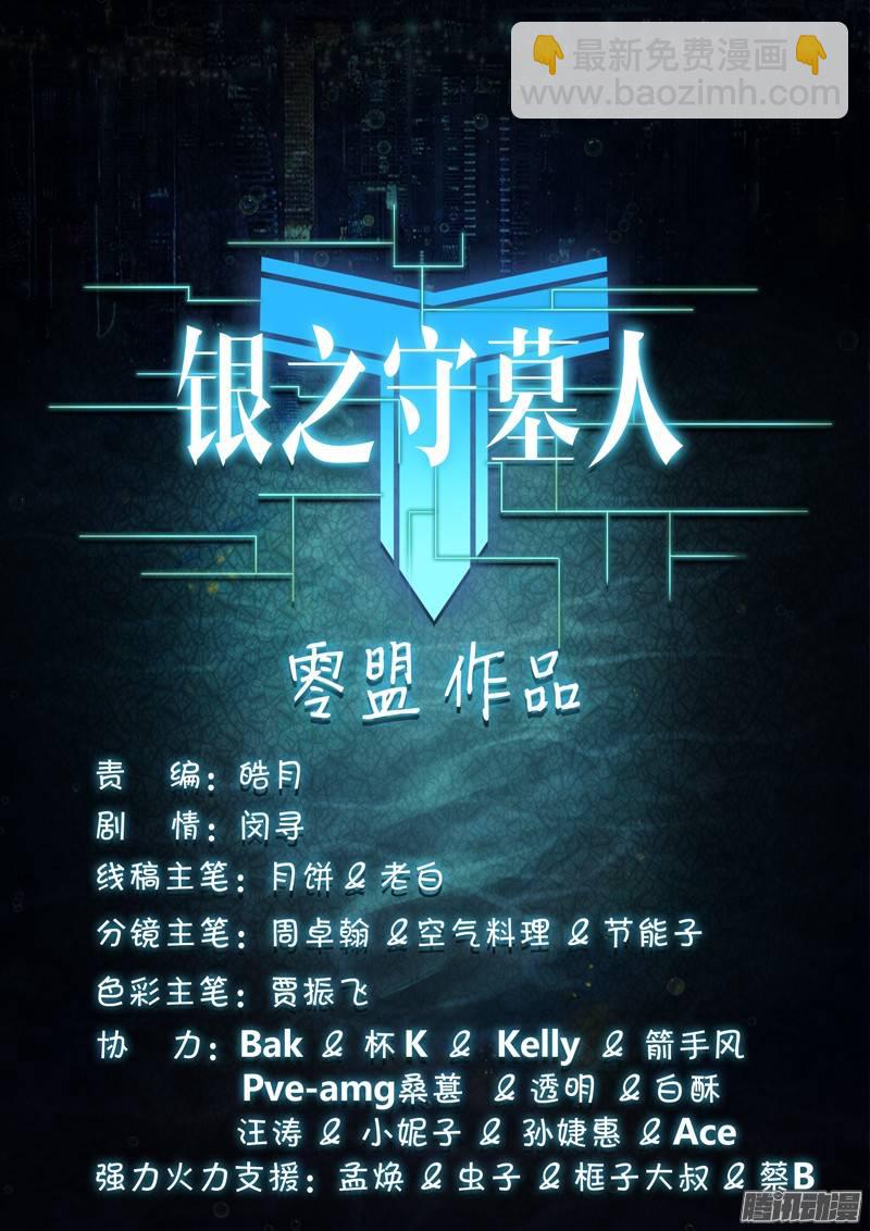 第197墓：古墓新港（下）-第202话