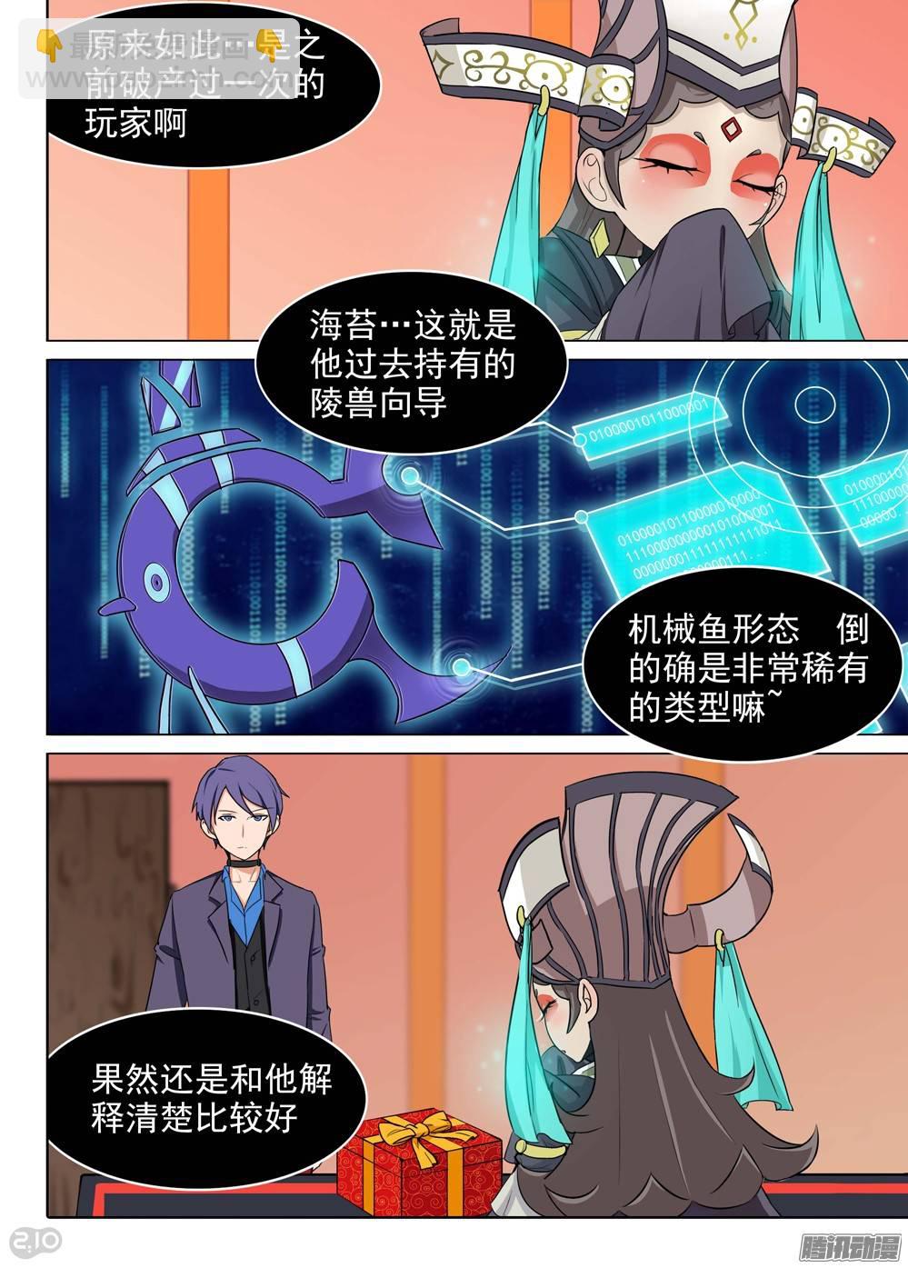 第197墓：古墓新港（下）-第202话