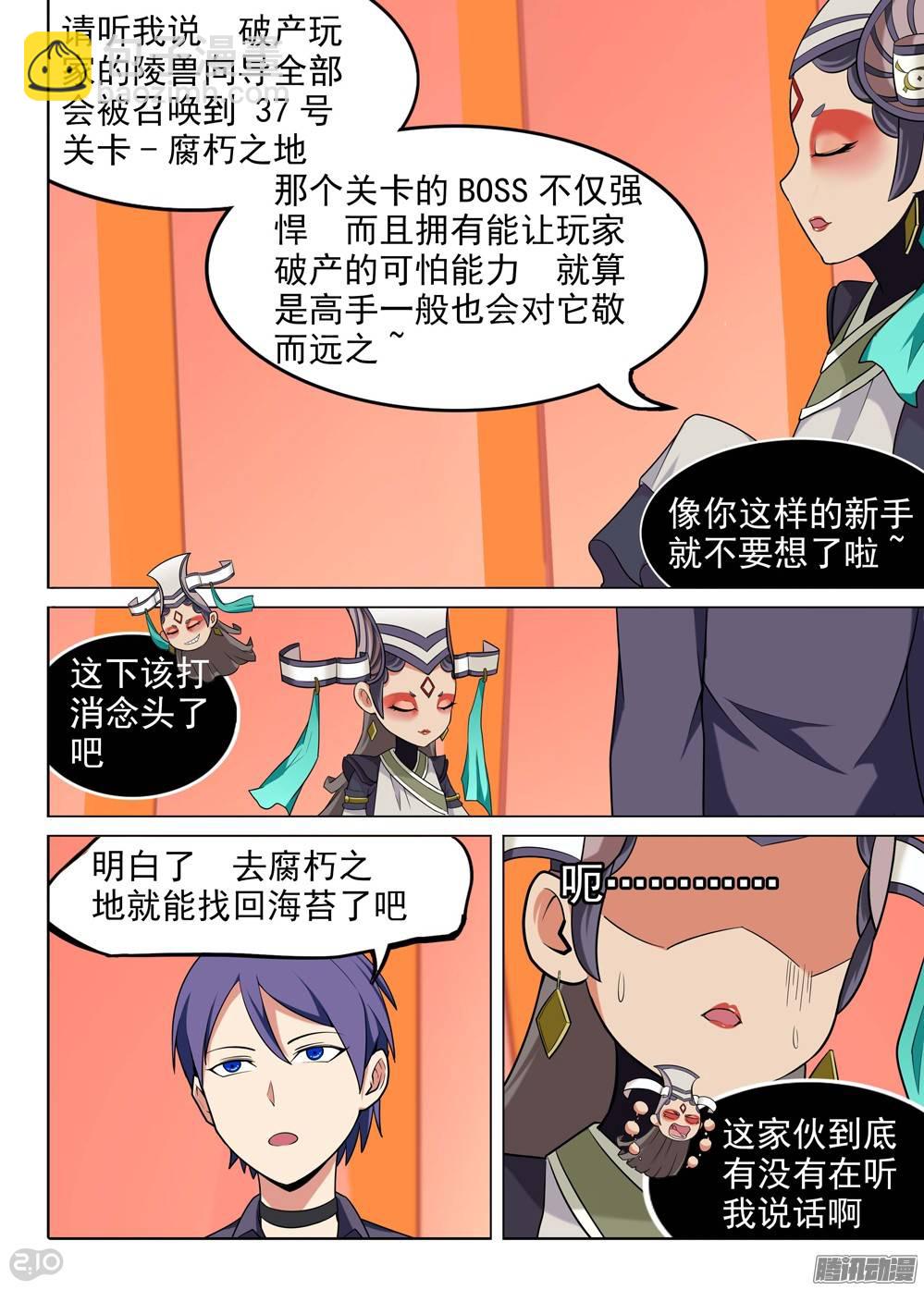第197墓：古墓新港（下）-第202话