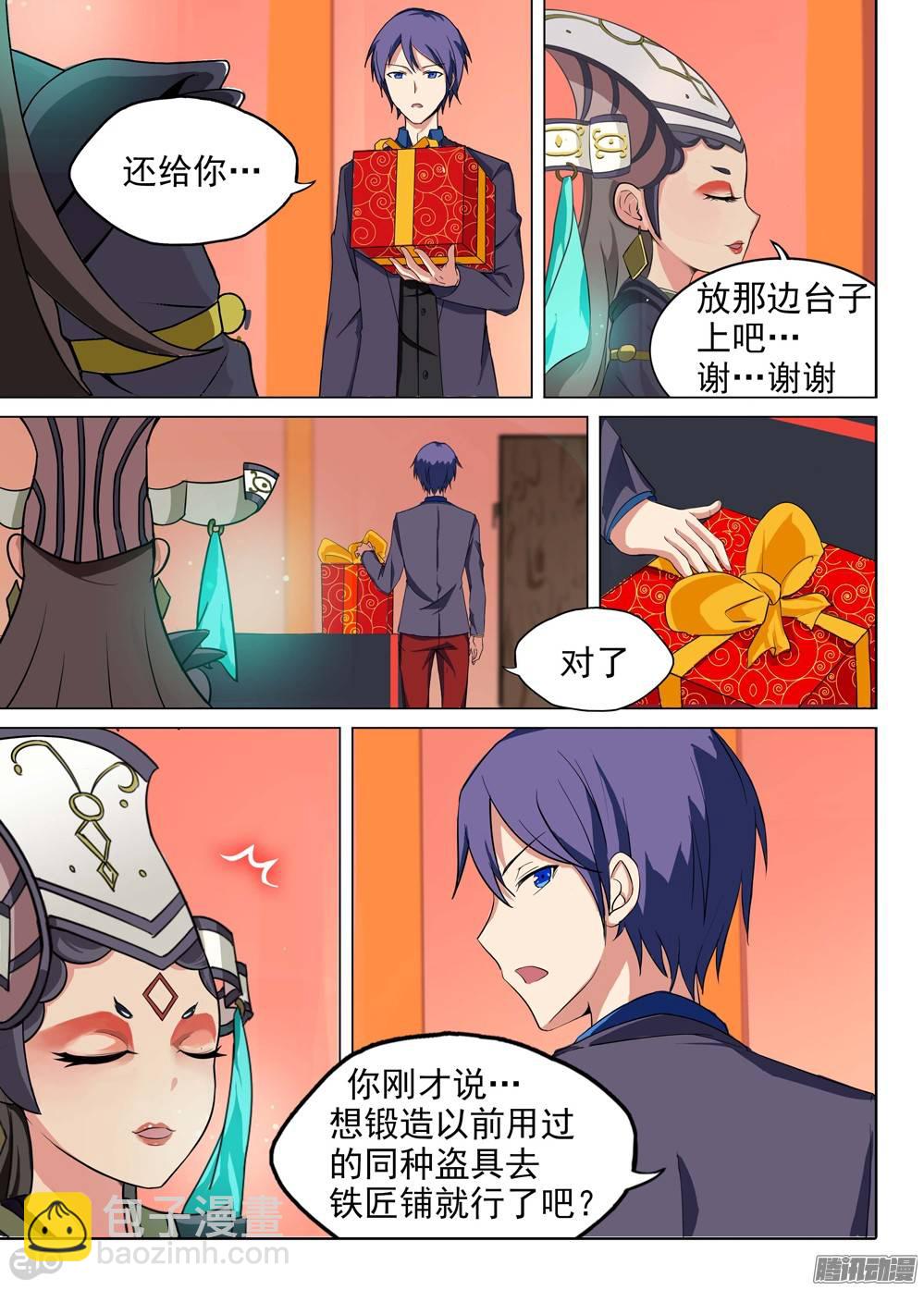 第197墓：古墓新港（下）-第202话