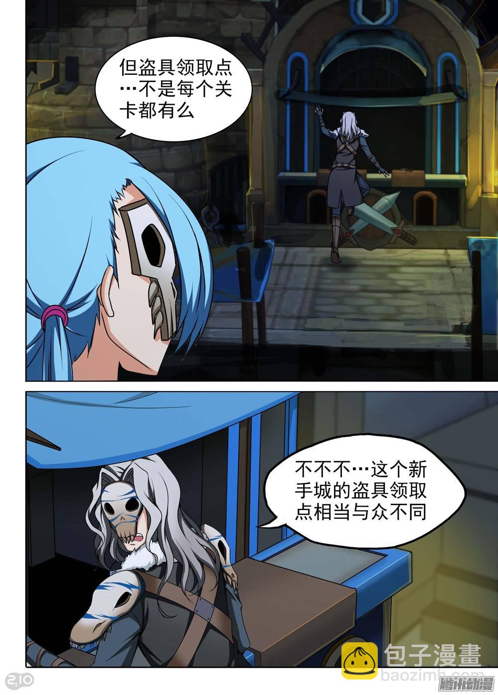 第197墓：古墓新港（下）-第202话